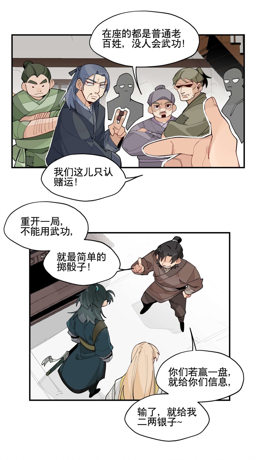 030 旧人和新识4