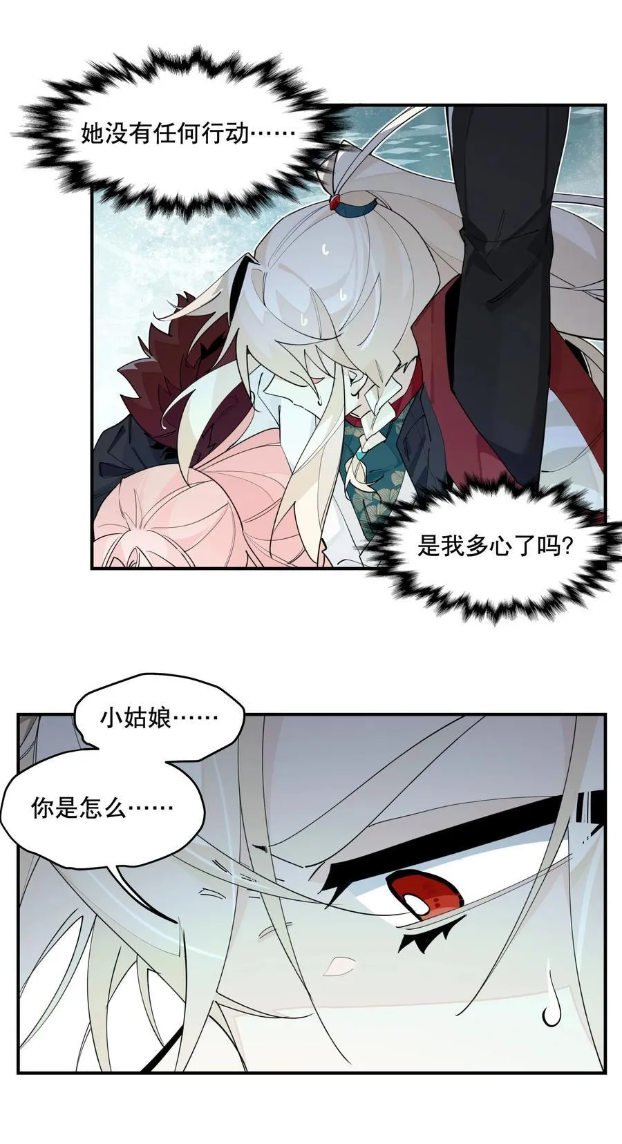 101 救兵？29