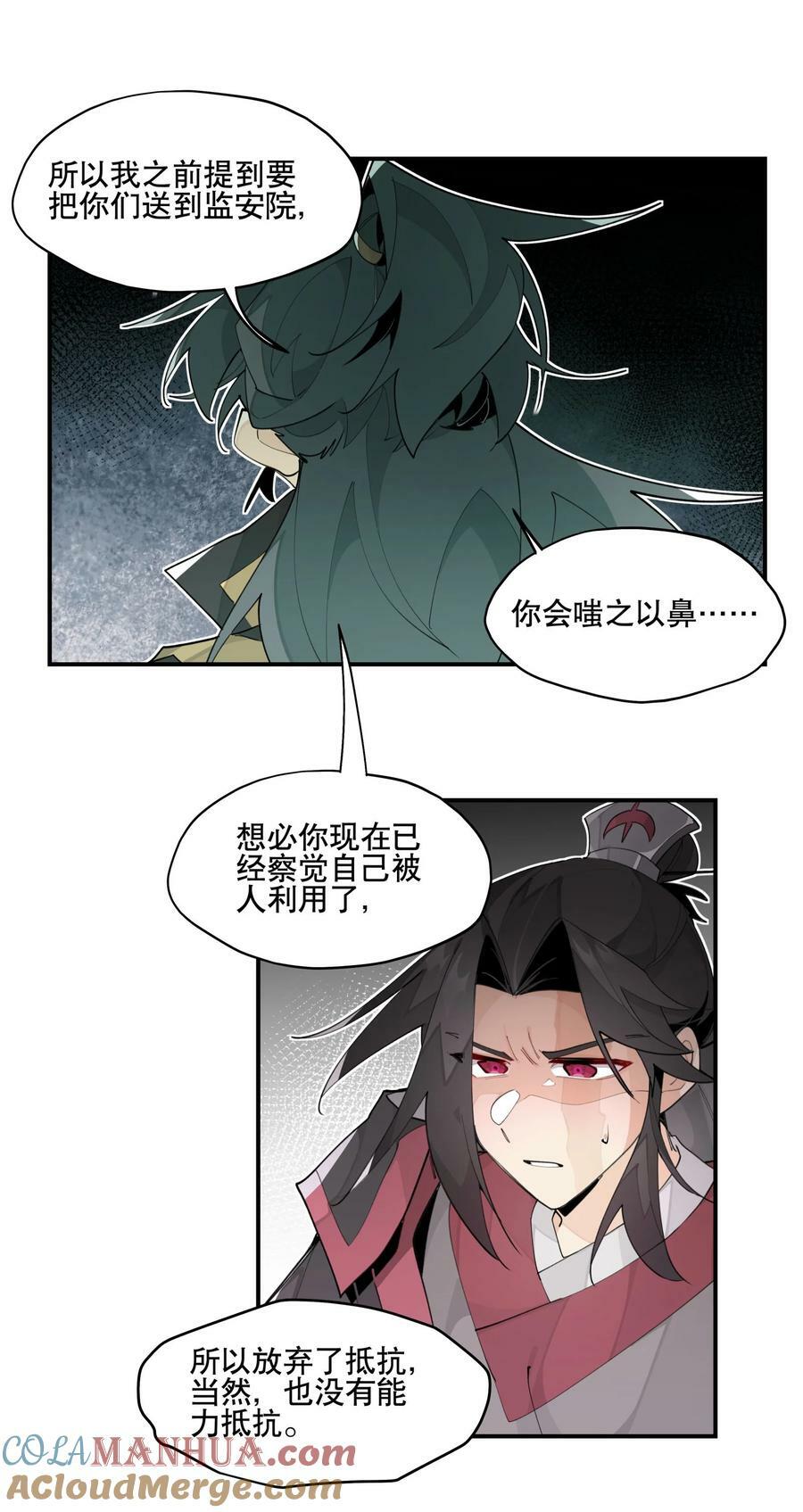 089 好好回忆一下22