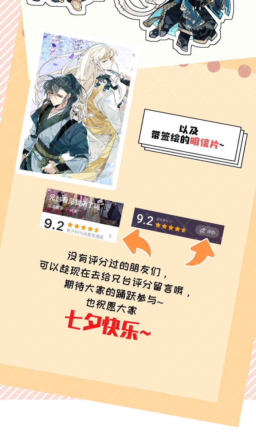 018 故人之物49