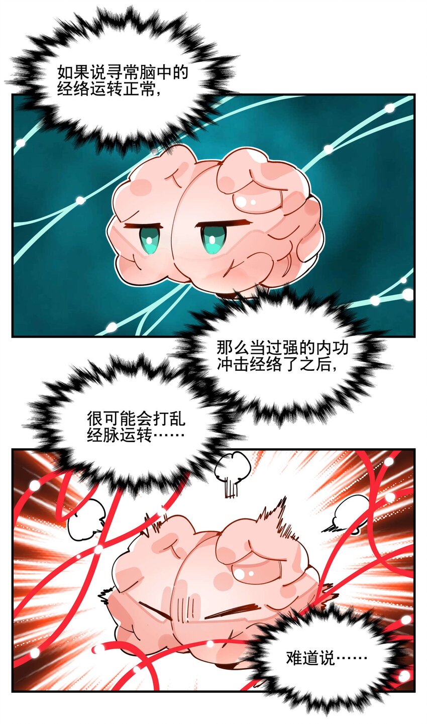 046 突发状况10