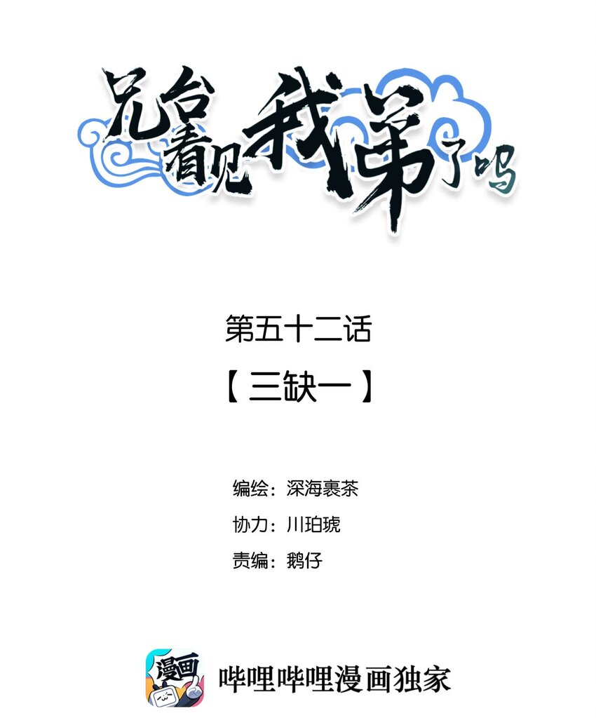 052 三缺一1