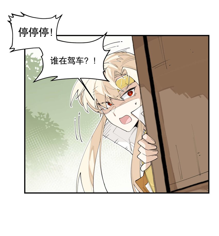 049 不靠谱的帮手29