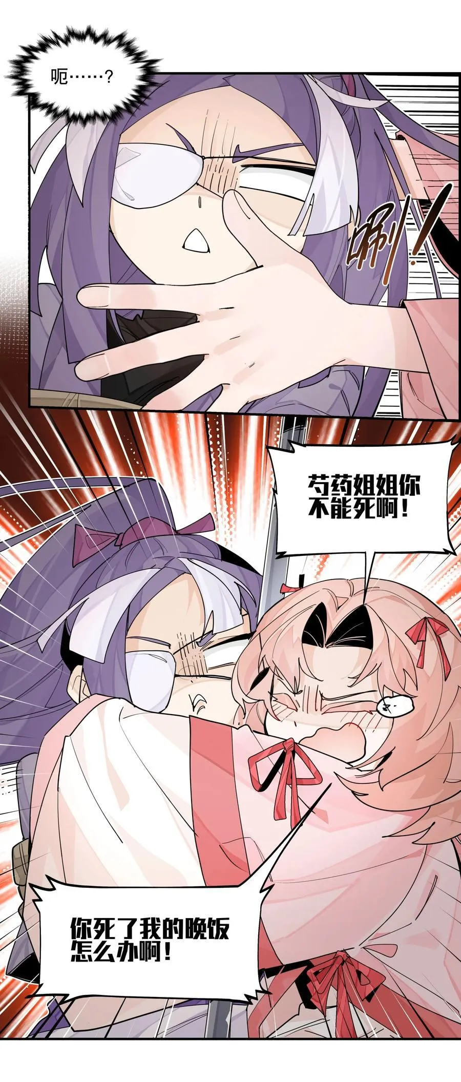 098 意外之人20