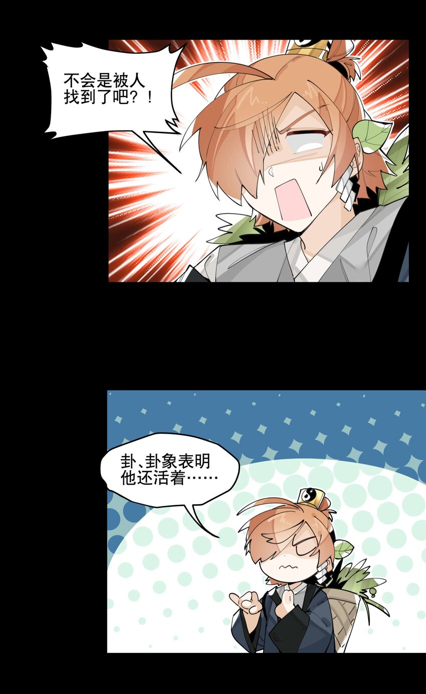 056 意外展开23