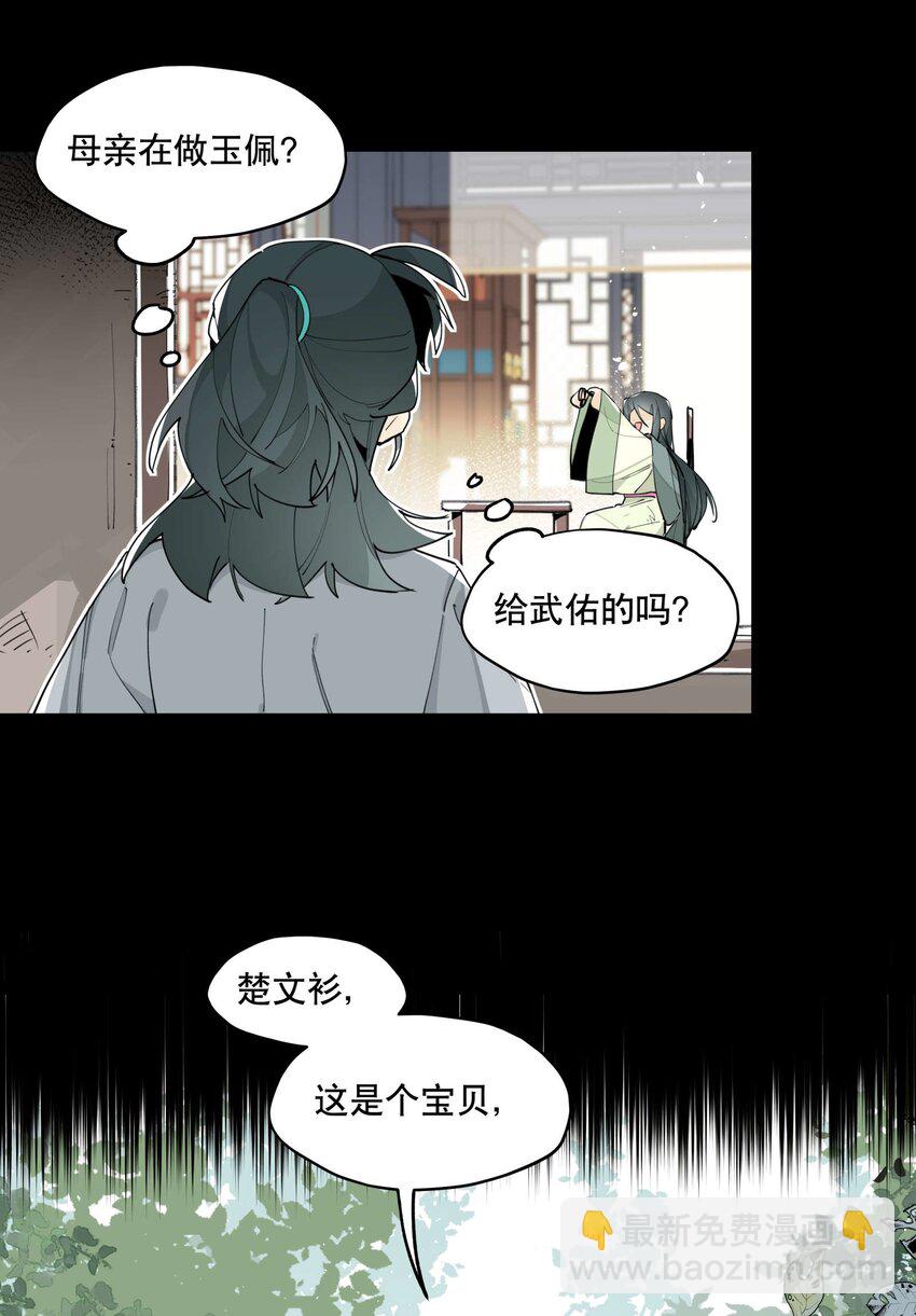 050 想不起来的梦（内含一周年小剧场）25