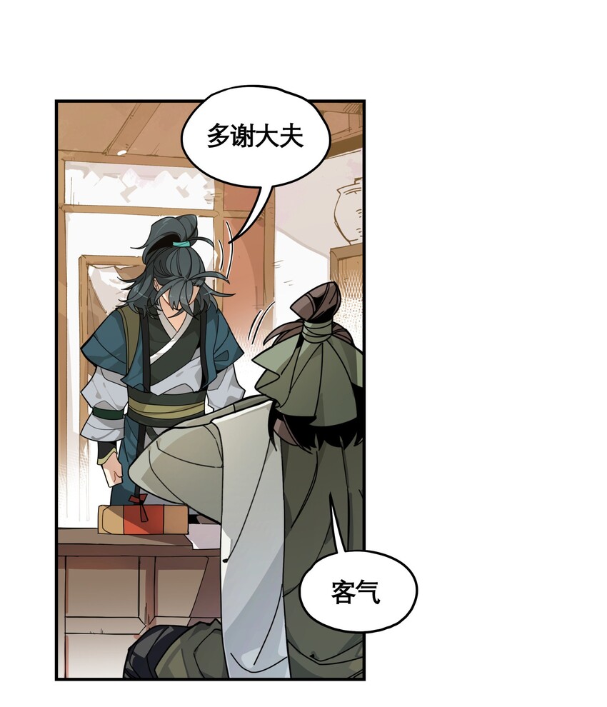 001 绝世高手失忆了？10