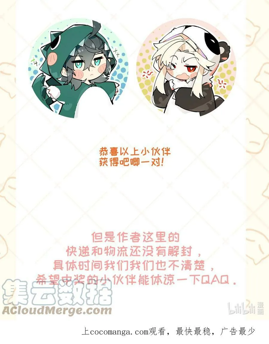 开奖公告 感谢大家的支持！ 23