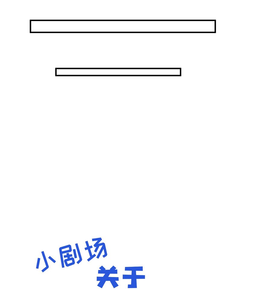 050 想不起来的梦（内含一周年小剧场）47