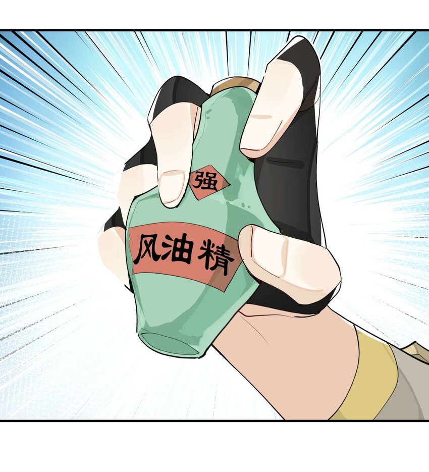 036 想跑？22