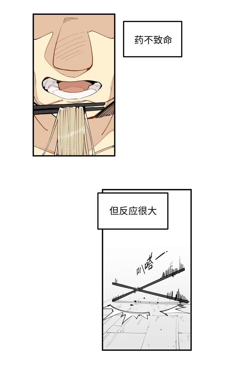 003 魔教谷主的阴谋28