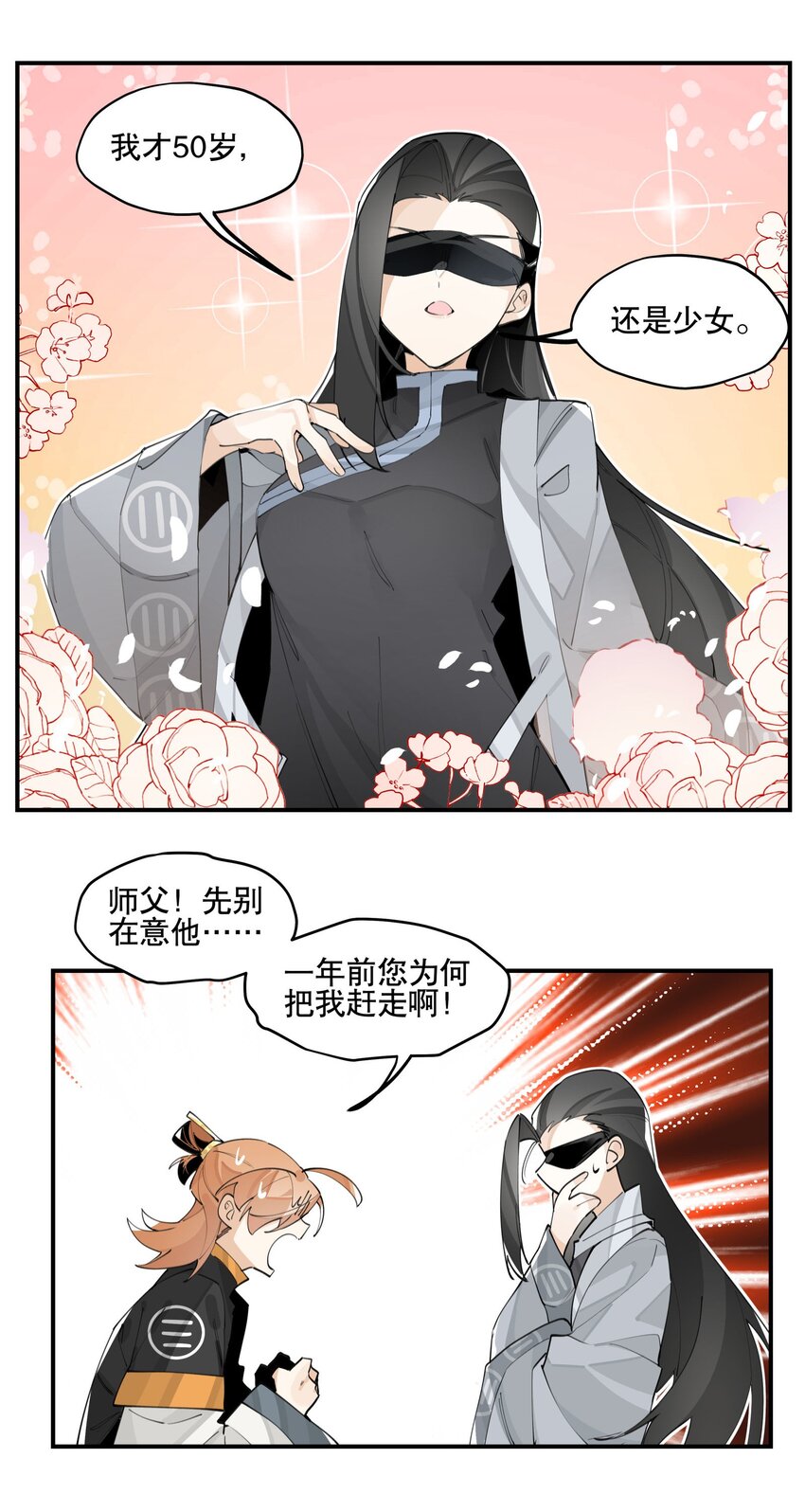 060 红月教的出手21
