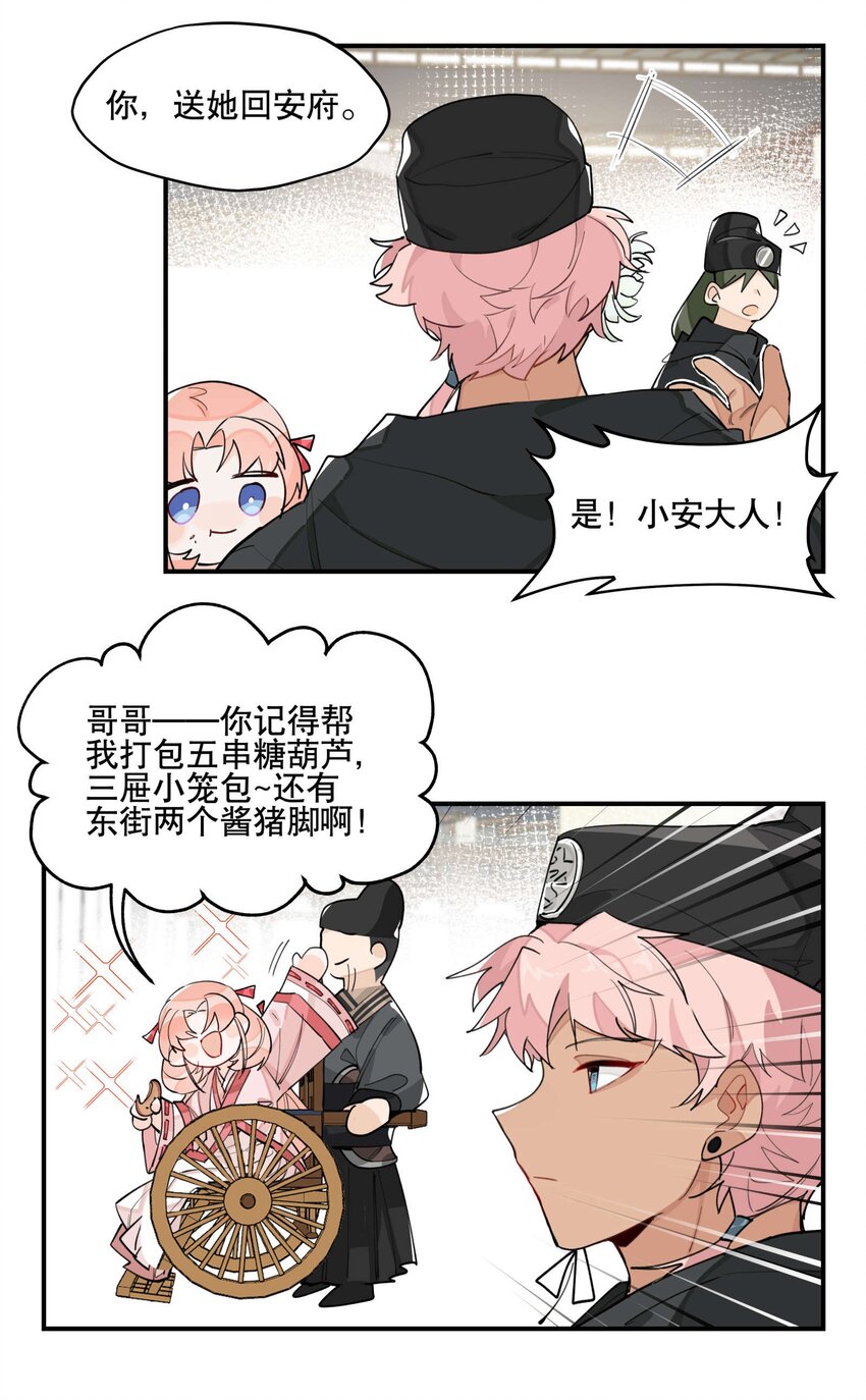 038 监安院22