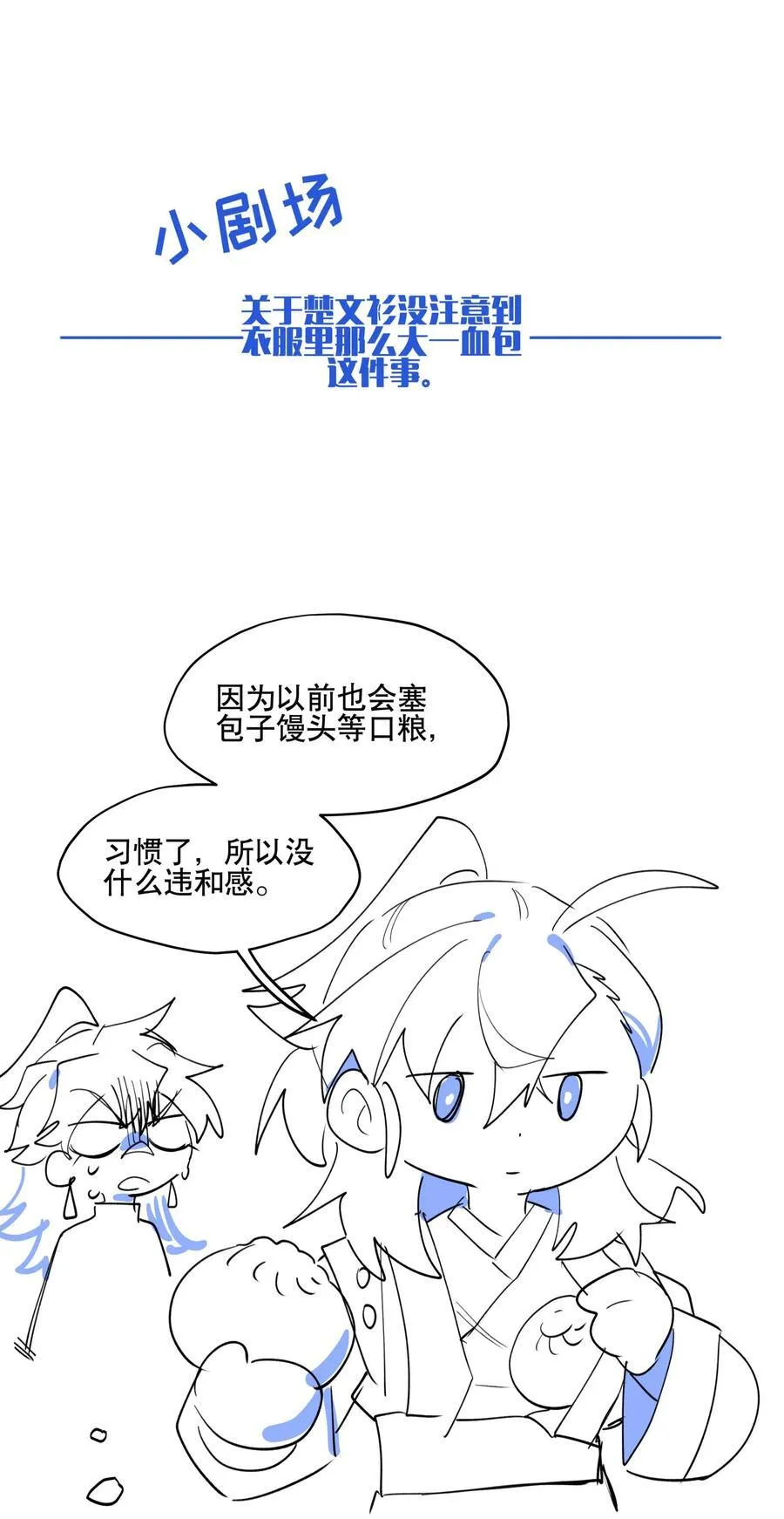 094 意外的会面37