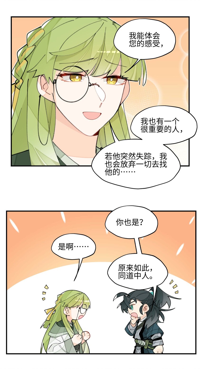 021 七天也学不会说话13