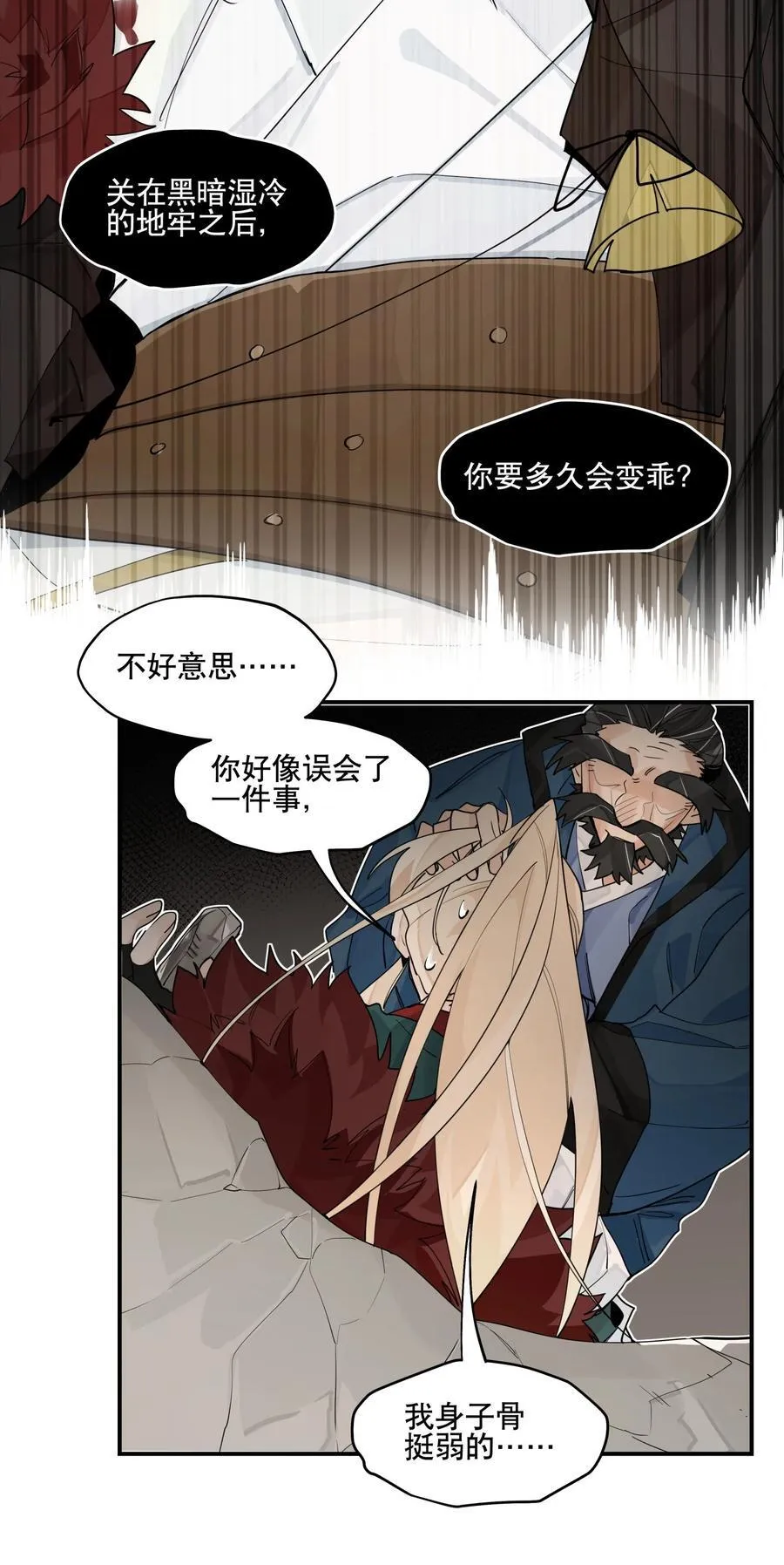 099 危机25