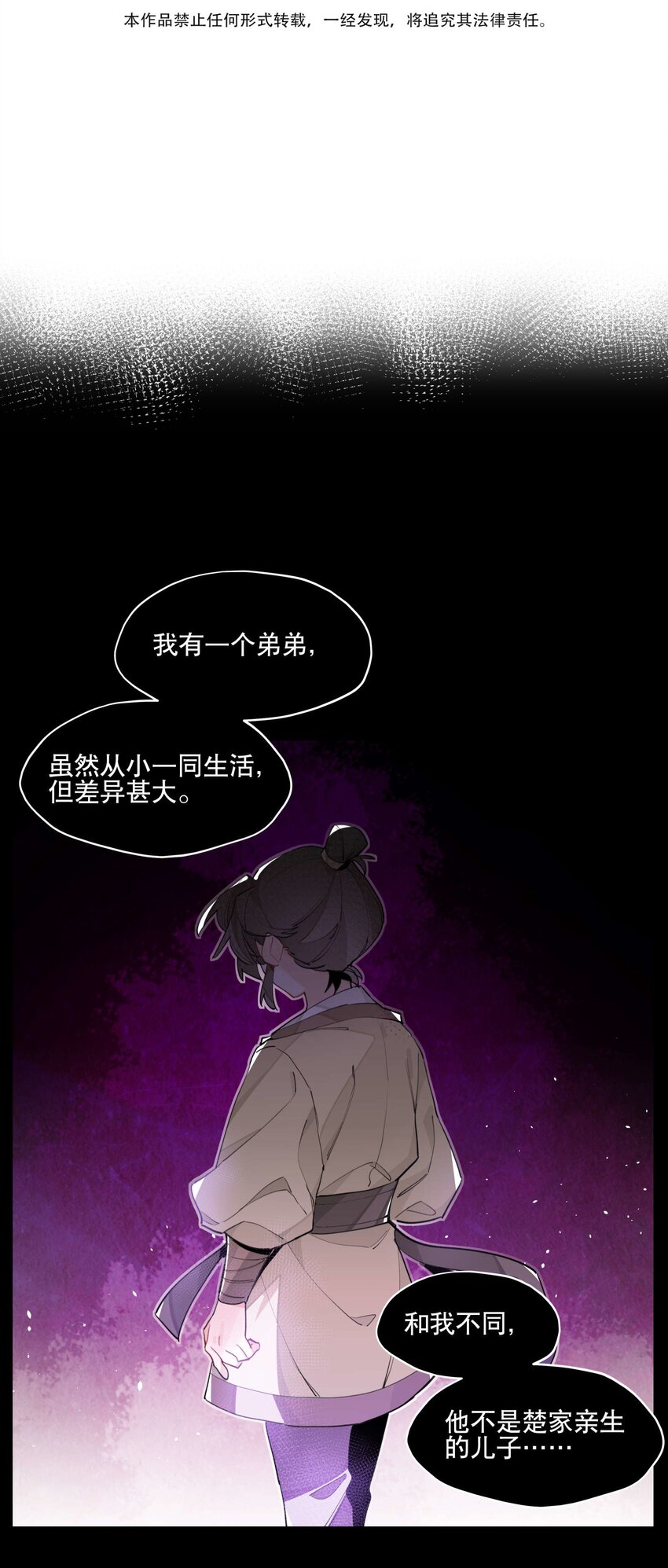 050 想不起来的梦（内含一周年小剧场）2
