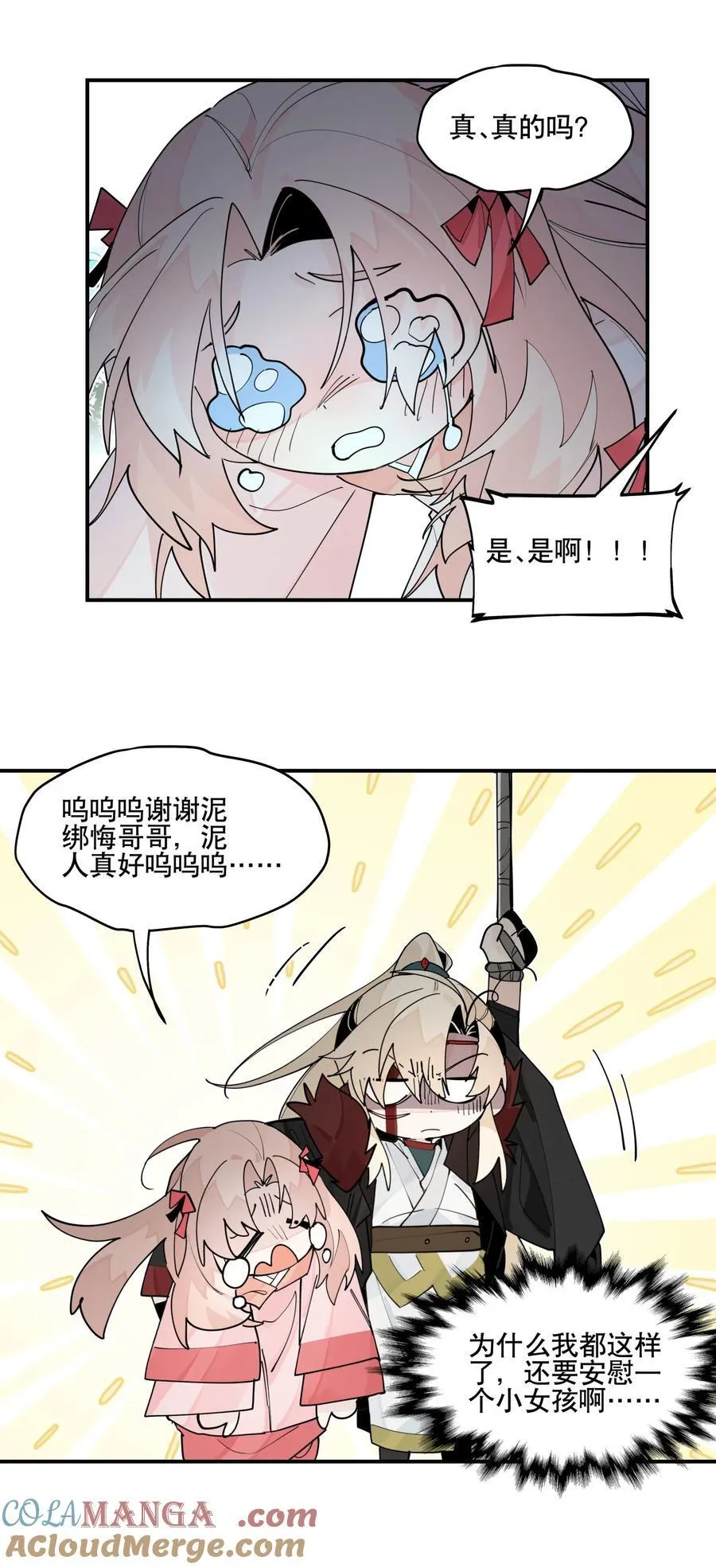 101 救兵？34