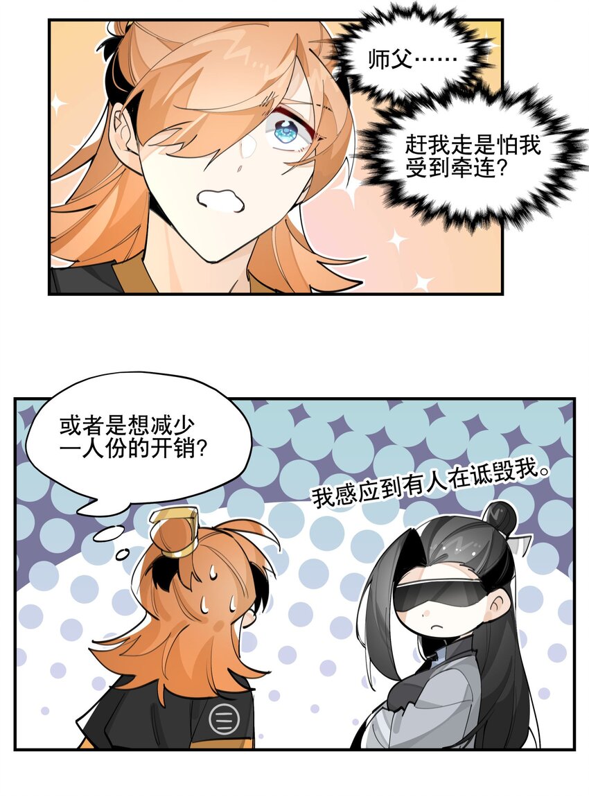 061 排名的阴谋8