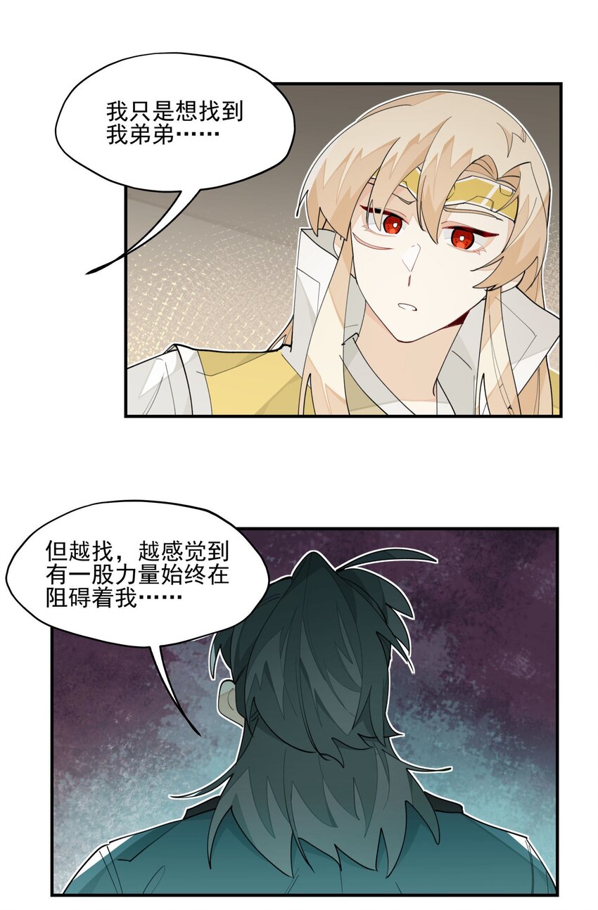023 分歧的萌芽26