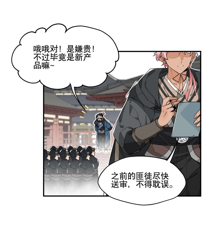 038 监安院7