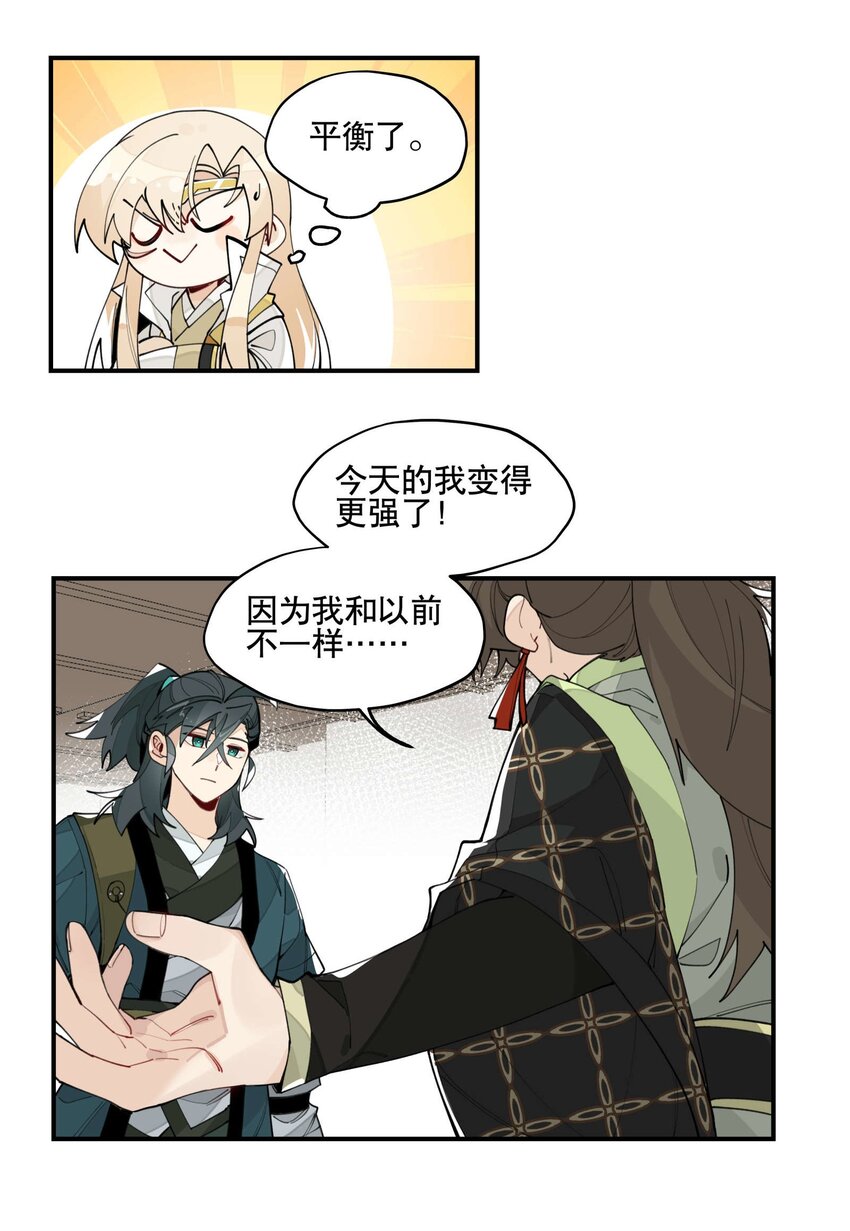 030 旧人和新识19