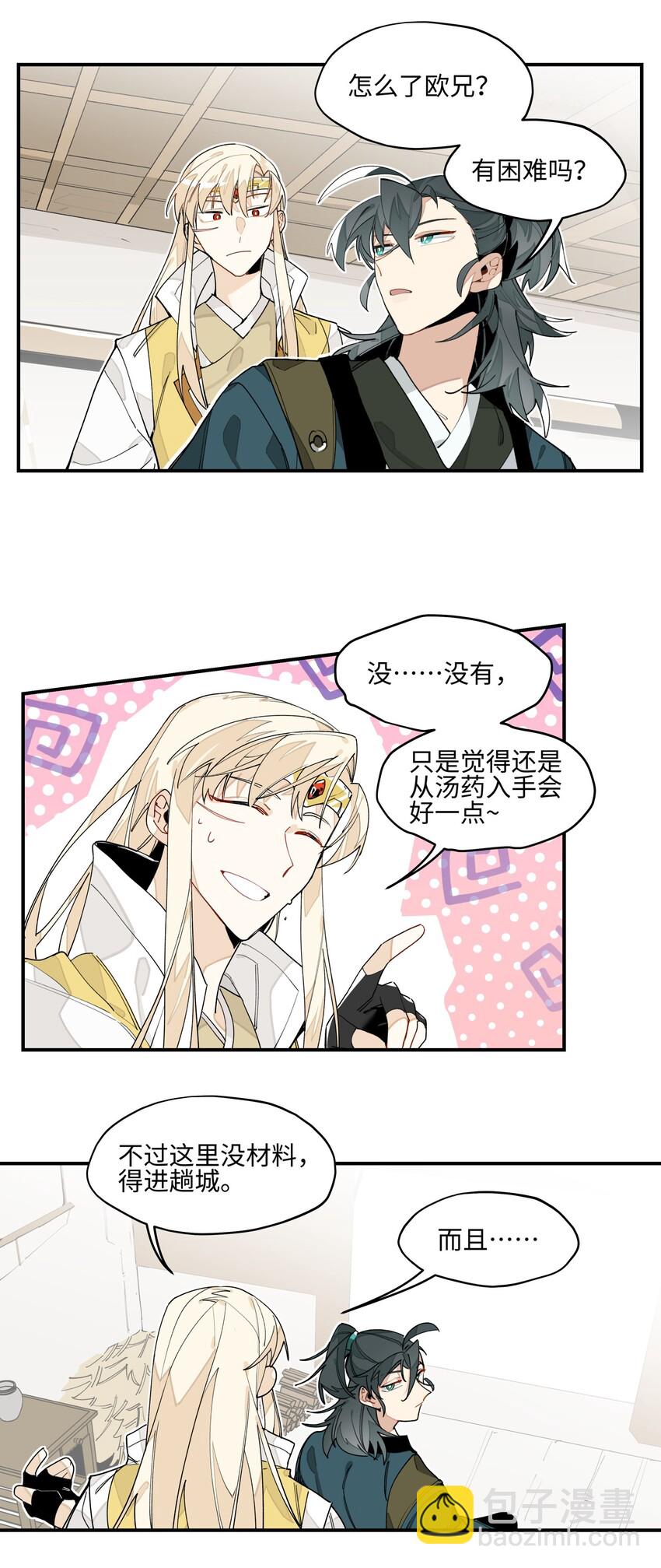 008 针不戳啊！20