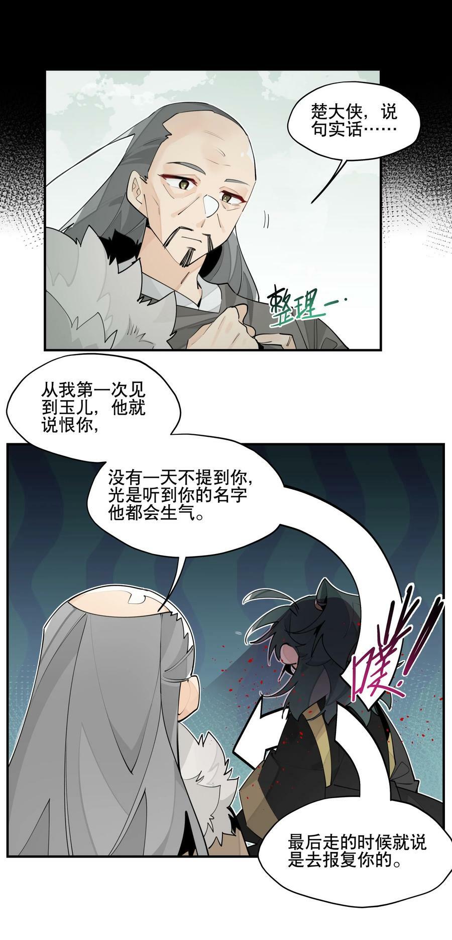 089 好好回忆一下31