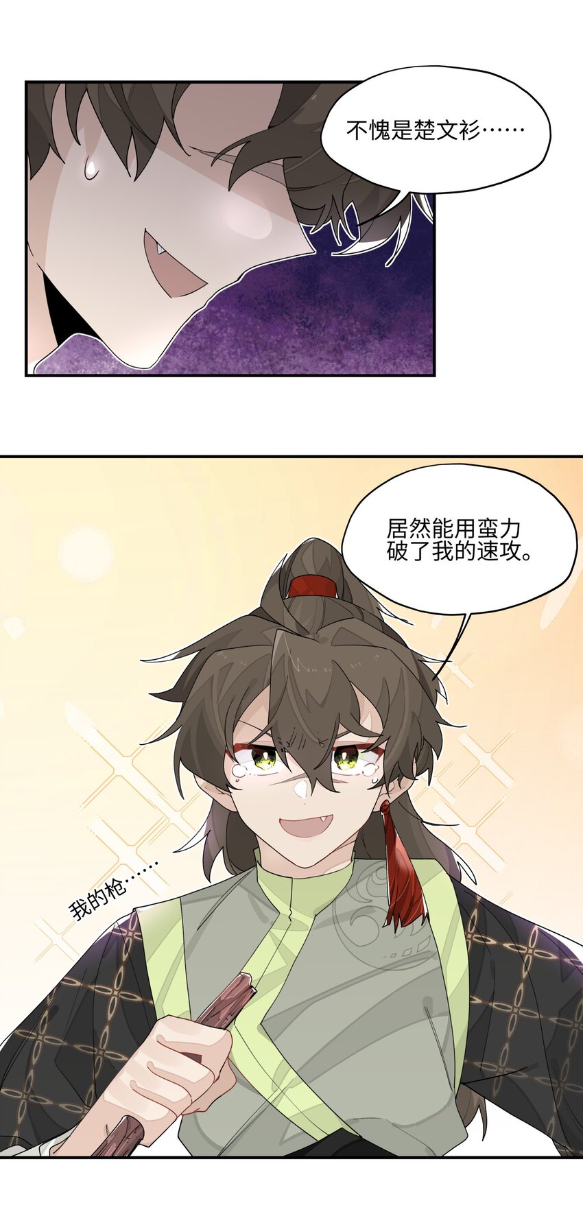 016 粉丝的自我修养21