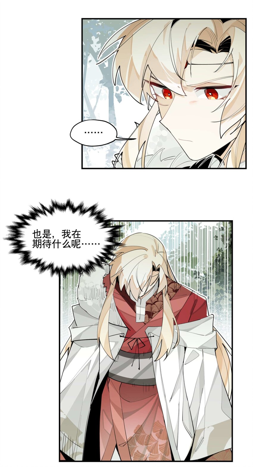 053 不速之客18