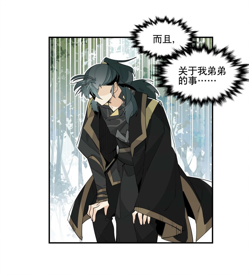 053 不速之客21
