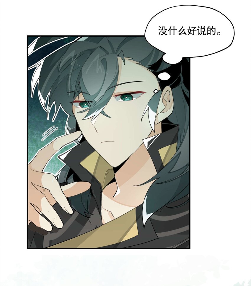 053 不速之客23
