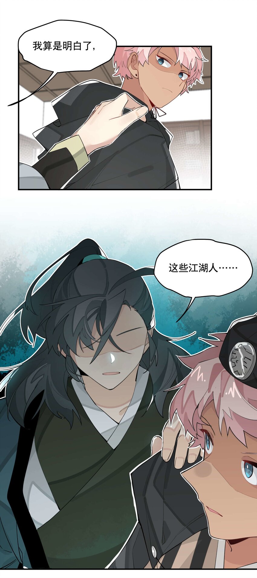 041 又是绑架？20