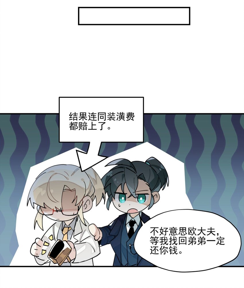 联动番外 现代特别篇34