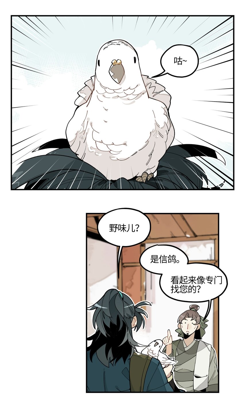 001 绝世高手失忆了？39
