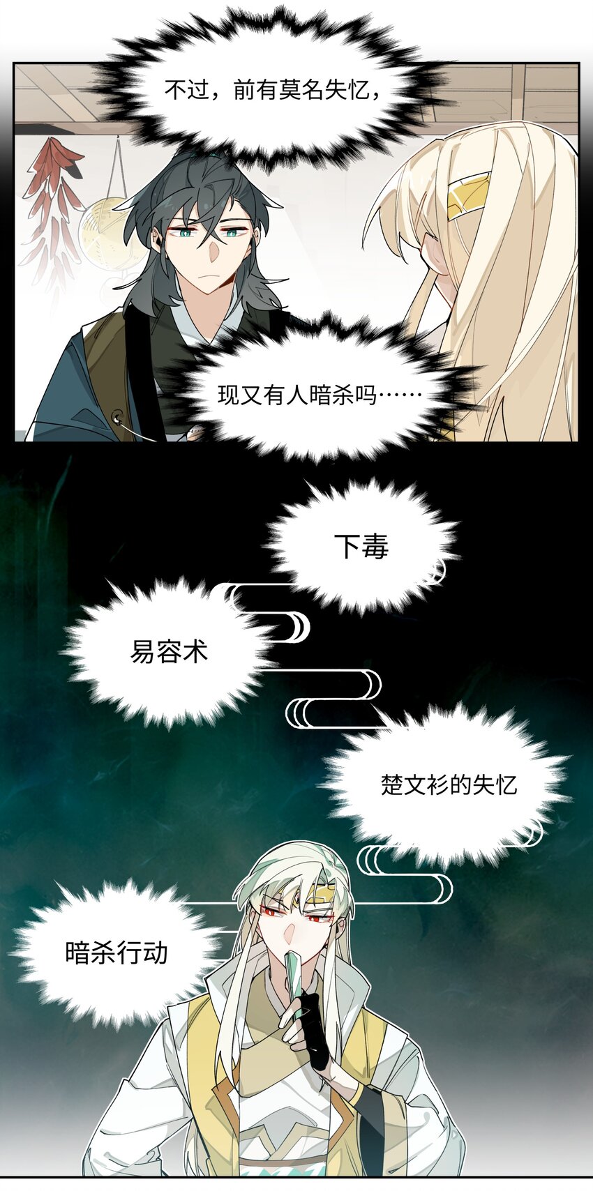 007 试试就逝世29