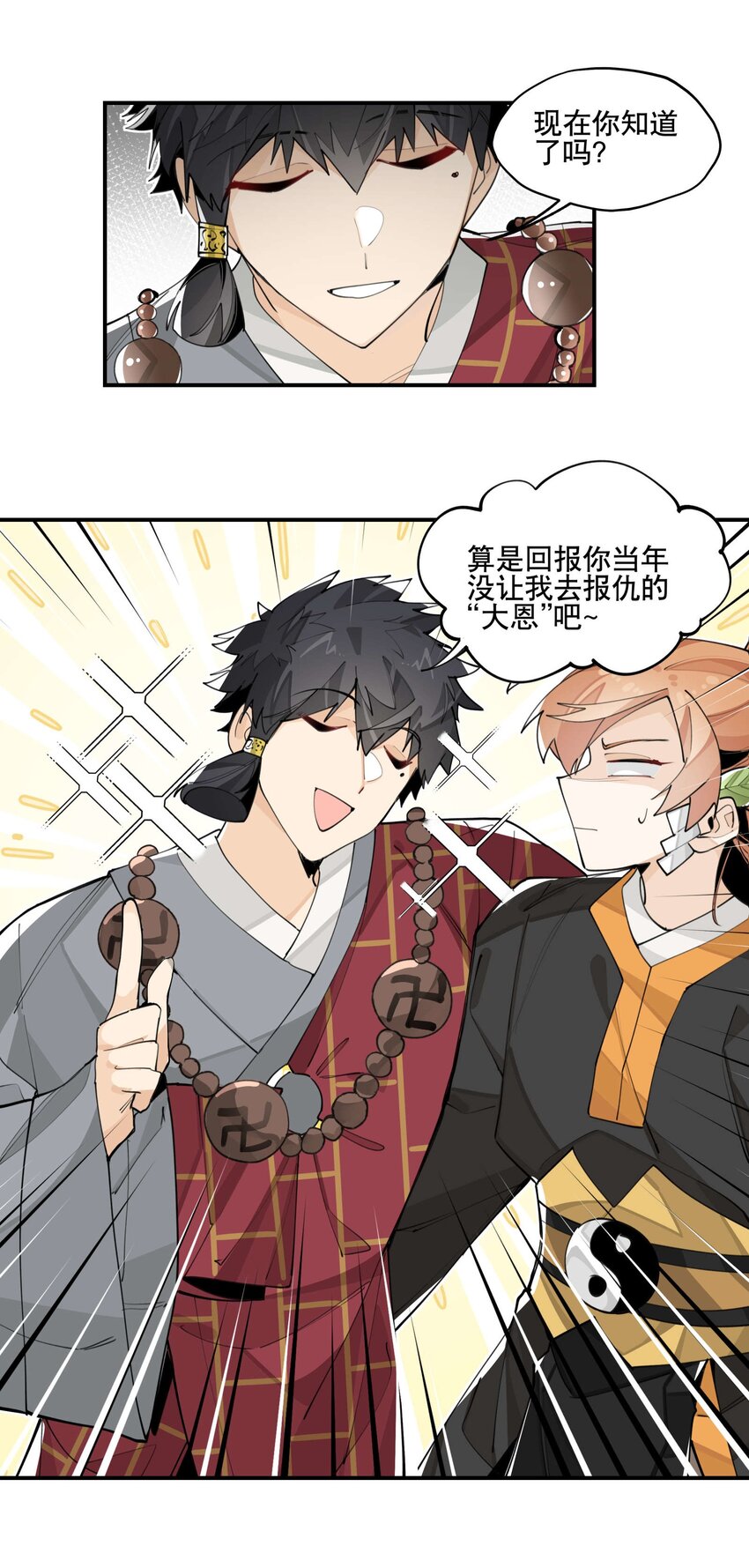 058 说话要严谨9