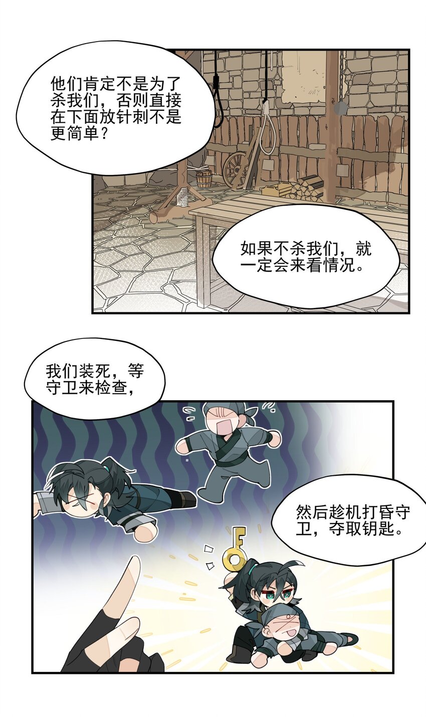 023 分歧的萌芽23