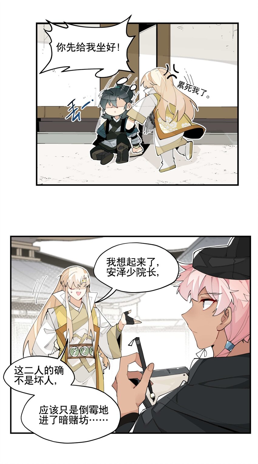 049 不靠谱的帮手5
