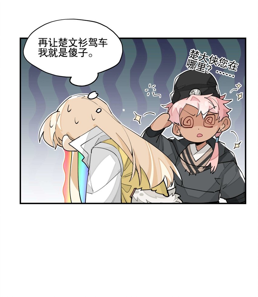 042 绑匪副业29