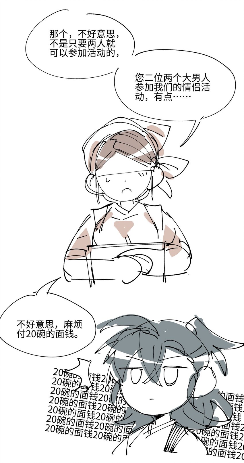 018 故人之物42