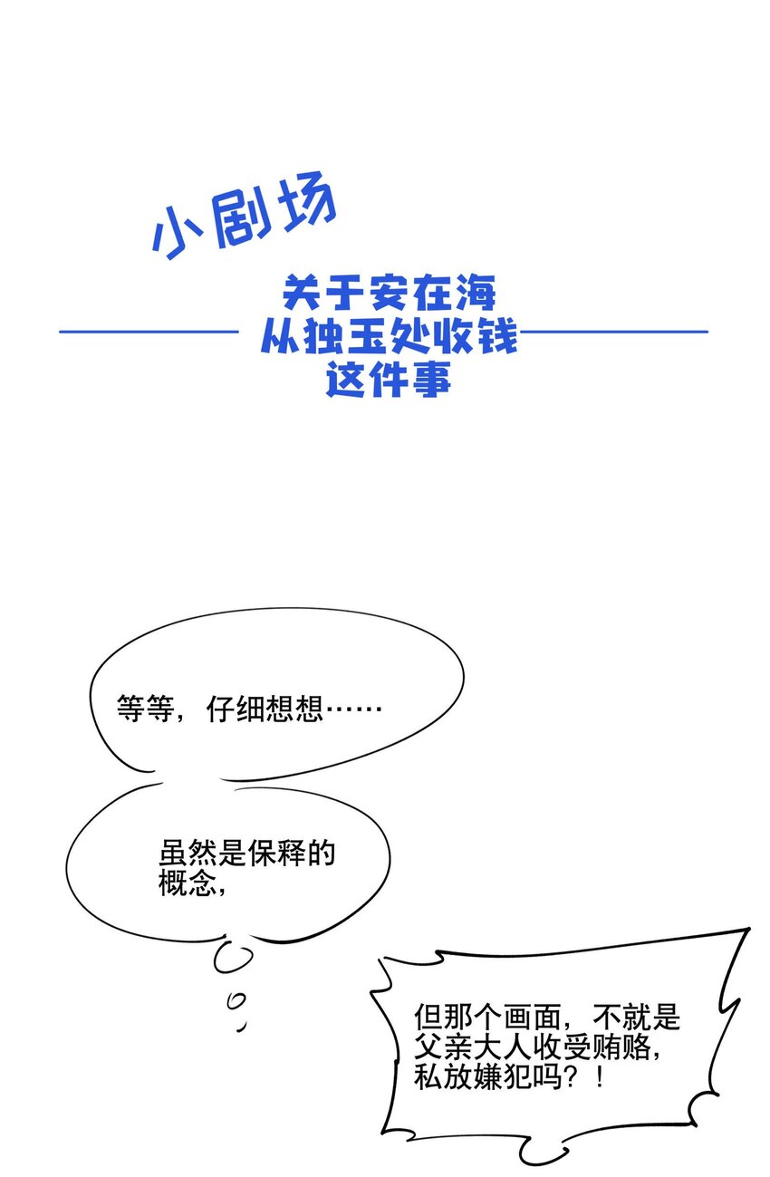 049 不靠谱的帮手34