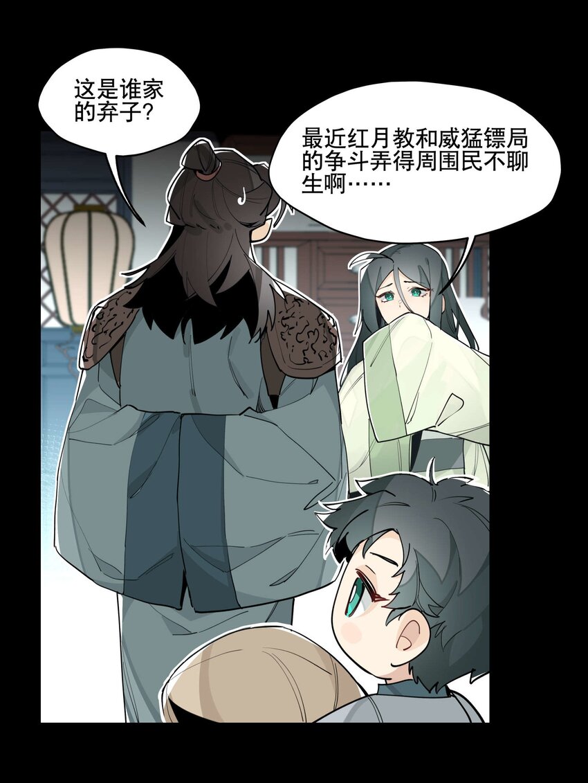 050 想不起来的梦（内含一周年小剧场）7