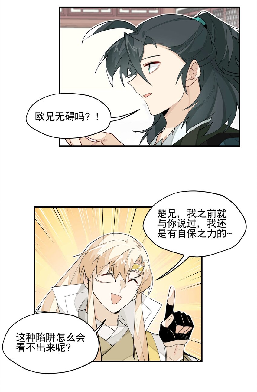 036 想跑？8