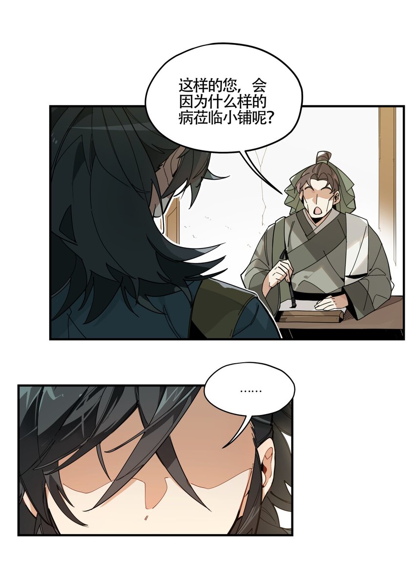 001 绝世高手失忆了？7