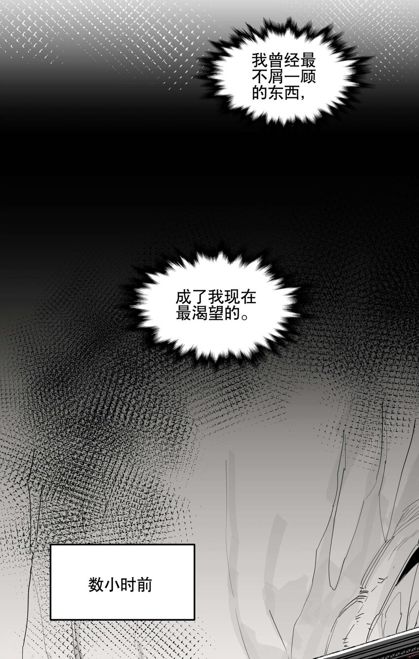 031 你在教我做事？3