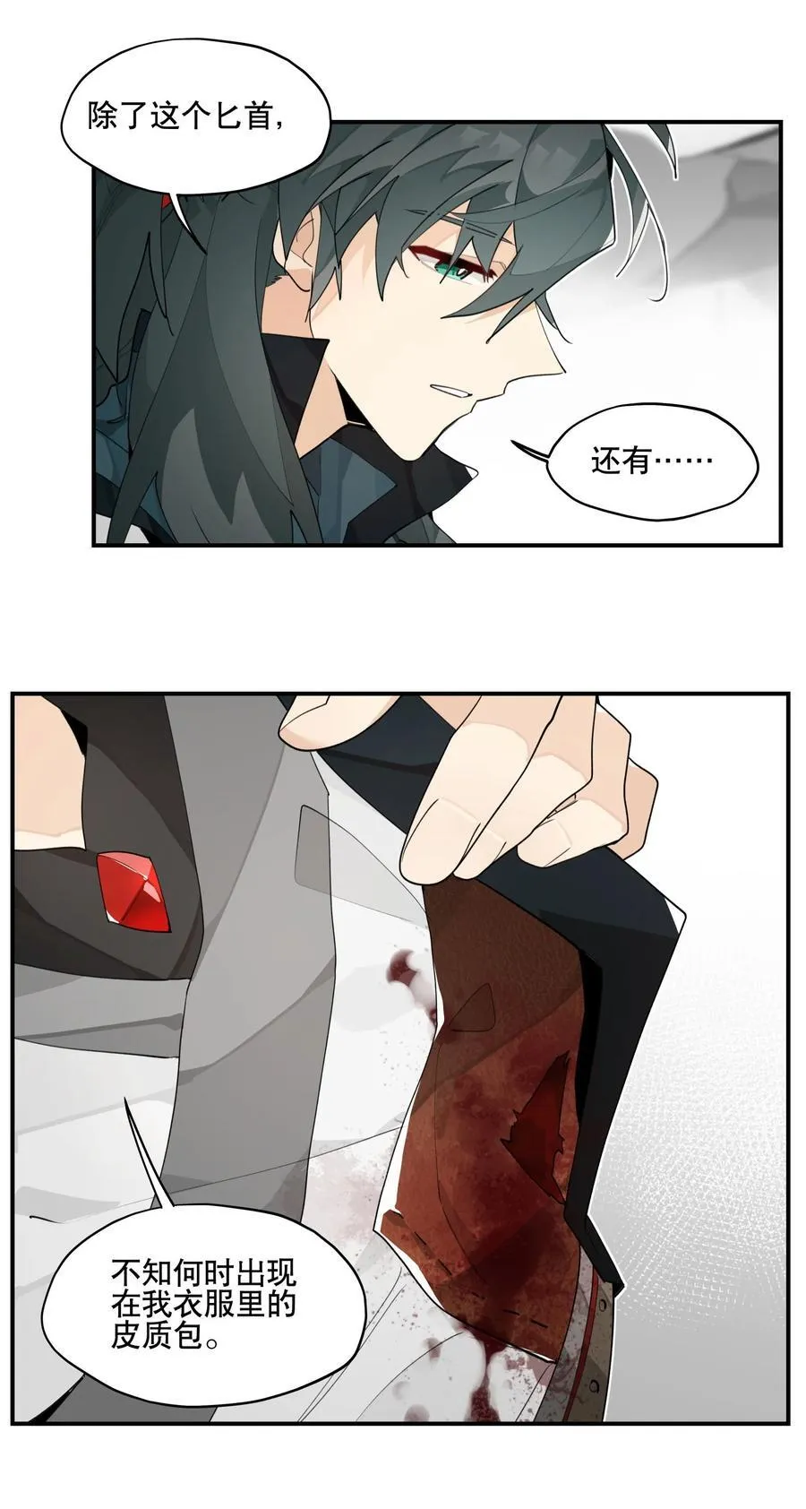 094 意外的会面9