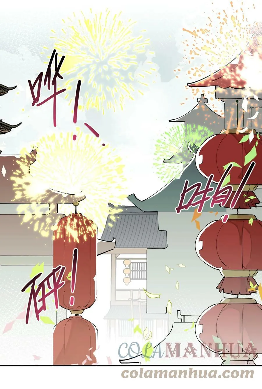 过年小番外 请假公告1