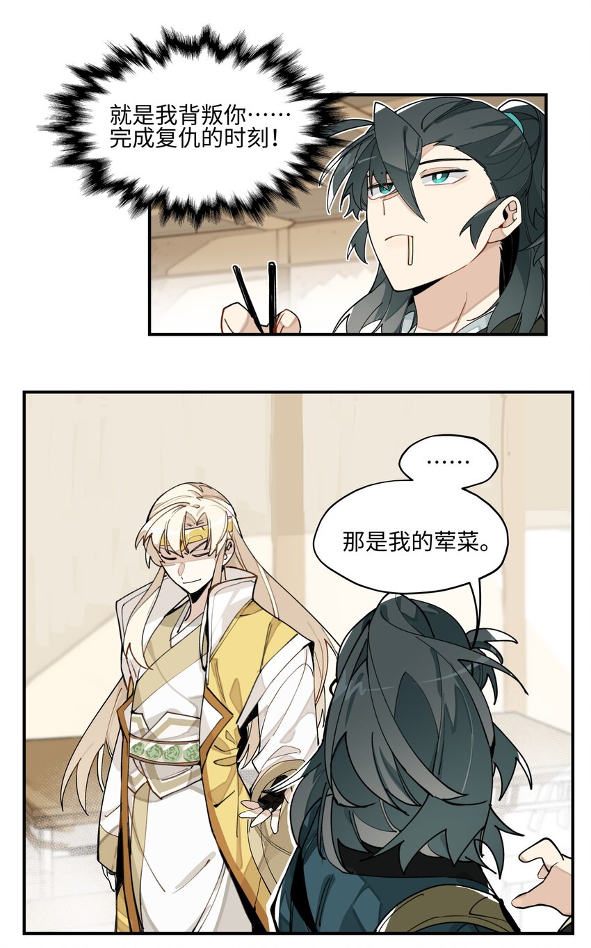 003 魔教谷主的阴谋25