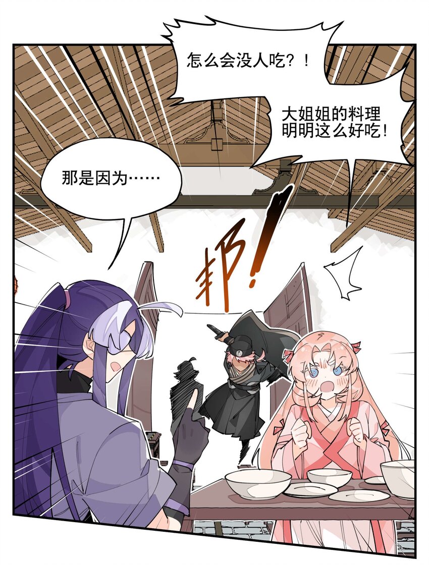 043 救下人质16